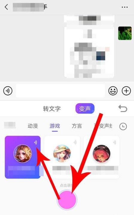 搜狗輸入法app怎么使用語音變聲？使用語音變聲的方法介紹