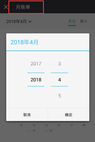 微信怎么查看詳細(xì)收支?查看詳細(xì)收支的方法說明