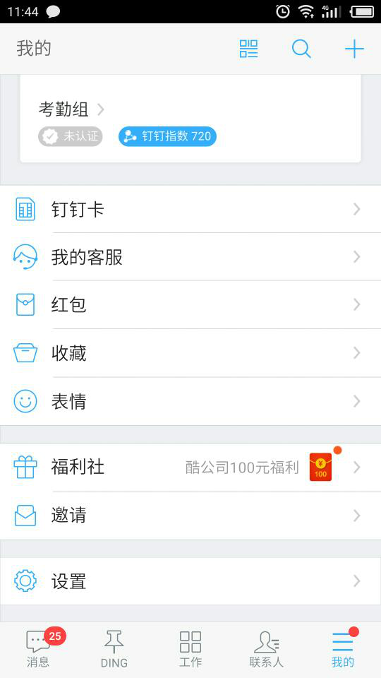 釘釘中指數(shù)有什么用途？釘釘里指數(shù)用途說(shuō)明