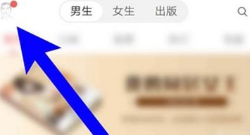 網易云閱讀怎么將閱點換成紅包？兌換方法介紹