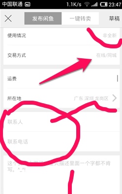 閑魚app中怎么發布二手商品？發布二手商品的方法介紹