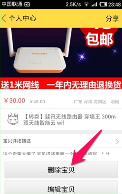 閑魚app中怎么發布二手商品？發布二手商品的方法介紹