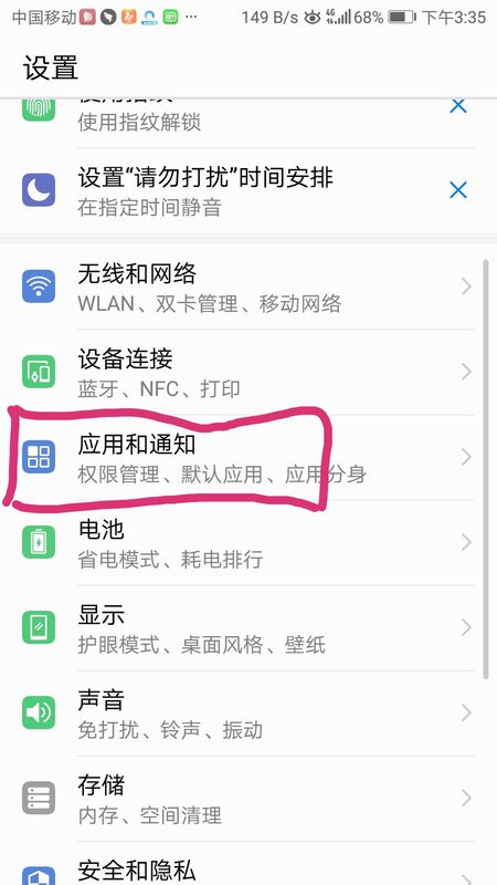 手機百度中如何禁止獲取位置信息？禁止獲取位置信息方法說明