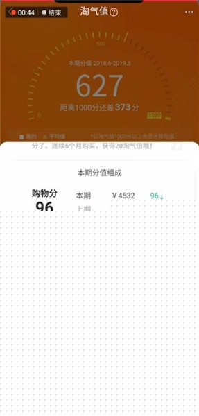 淘寶如何查看信用等級？查看信用等級的方法介紹