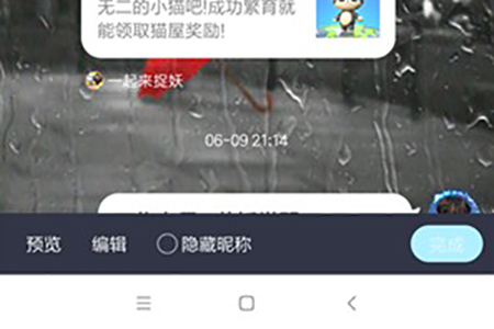 手機(jī)QQ怎么實(shí)現(xiàn)長截圖?實(shí)現(xiàn)長截圖的方法介紹
