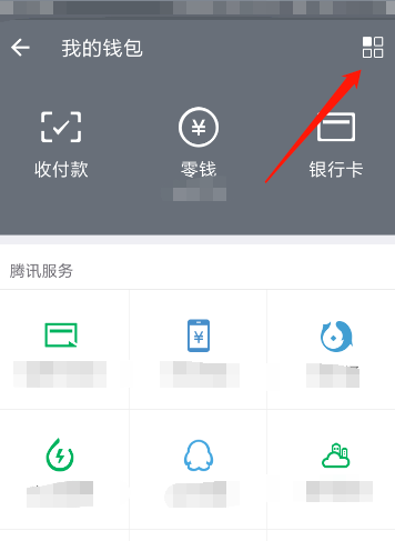 微信怎么更改轉賬到賬時間？具體更改方法說明