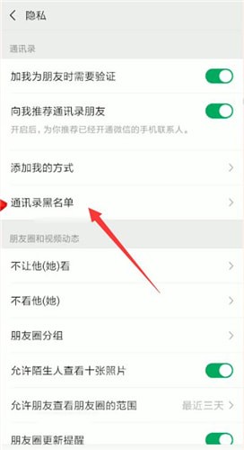 微信黑名單可以再加好友嗎？具體操作流程介紹