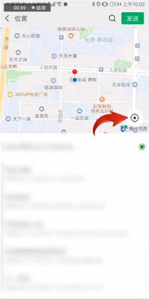 微信如何設置定位？設置定位步驟分享