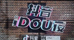 抖音白色閃屏特效怎么制作？制作白色閃屏特效步驟介紹