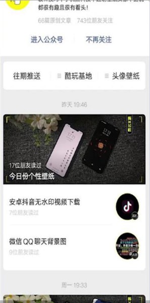 微信7.0.5更新了什么？更新詳情介紹
