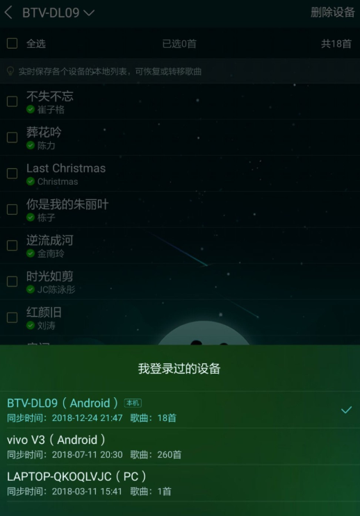 使用酷狗音樂怎么恢復以前下載歌曲？恢復流程分享