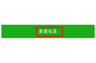 微信怎么為好友加標(biāo)簽？為好友加標(biāo)簽方法說明
