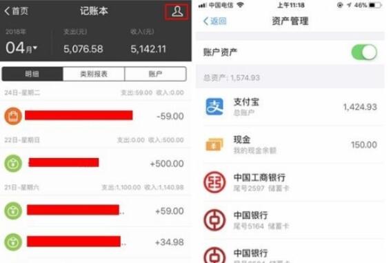 支付寶隱藏賬本怎么使用？隱藏賬本使用步驟一覽