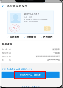 支付寶APP怎么激活電子社保卡？激活電子社保卡方法介紹