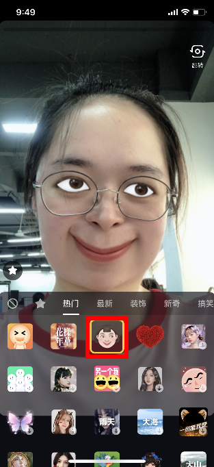 抖音中的強(qiáng)顏歡笑特效怎么制作？制作的步驟分享