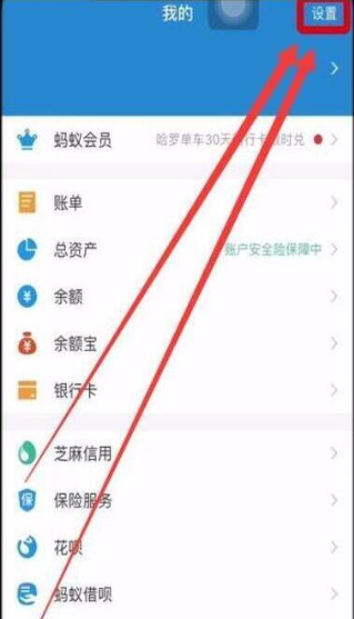 榮耀20手機如何設(shè)置支付寶指紋支付?支付寶指紋支付方式大全