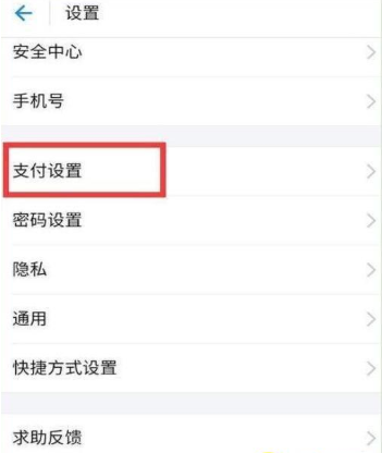 榮耀20手機如何設(shè)置支付寶指紋支付?支付寶指紋支付方式大全