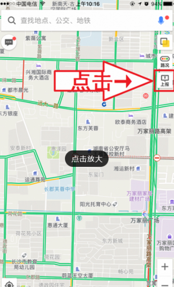 高德地圖可以標(biāo)注地點嗎_高德地圖標(biāo)注地點方法介紹