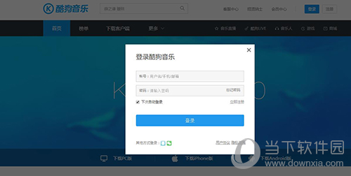 酷狗賬號(hào)如何申訴 申訴找回密碼步驟介紹