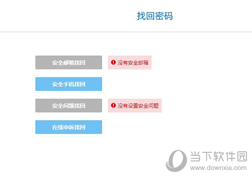 酷狗賬號(hào)如何申訴 申訴找回密碼步驟介紹