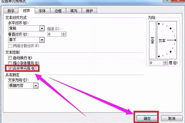 excel如何制表格？excel制表格方法步驟