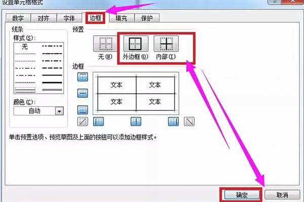 excel如何制表格？excel制表格方法步驟