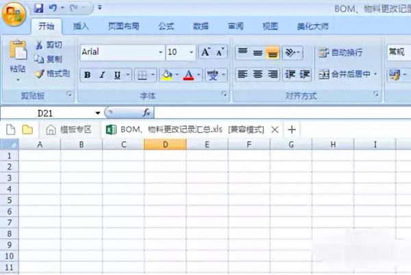 excel如何制表格？excel制表格方法步驟