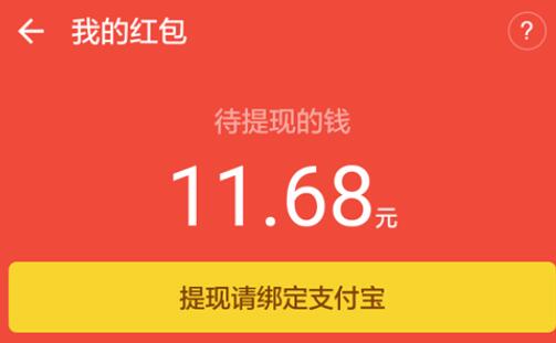 釘釘紅包怎么提現？釘釘紅包提現方法分享