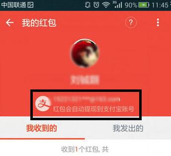 釘釘紅包怎么提現？釘釘紅包提現方法分享