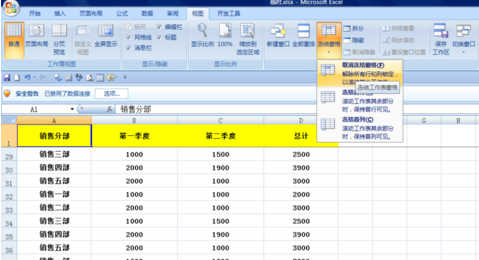 excel如何固定表頭不動(dòng)？excel固定表頭不動(dòng)方法分享