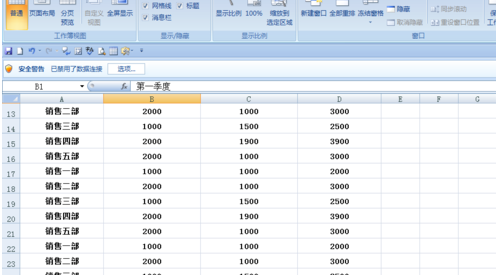 excel如何固定表頭不動(dòng)？excel固定表頭不動(dòng)方法分享