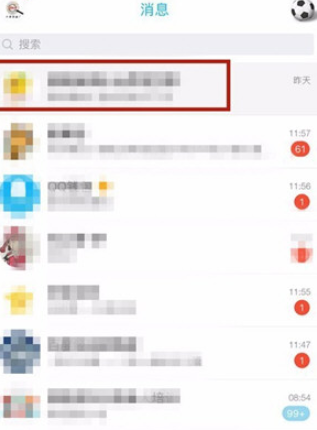 手機(jī)qq如何禁言一個群？手機(jī)qq設(shè)置群里禁言圖文教程