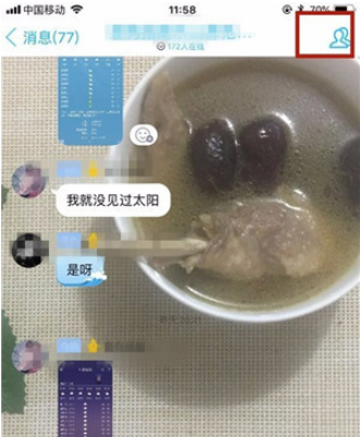 手機(jī)qq如何禁言一個群？手機(jī)qq設(shè)置群里禁言圖文教程