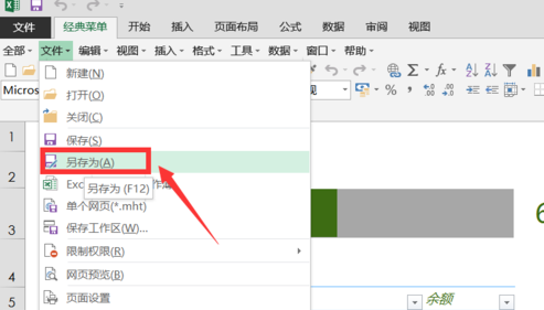 excel如何存成pdf？excel存成pdf方法分享