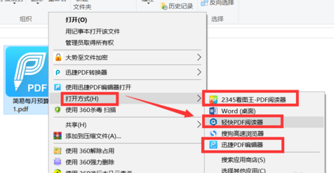 excel如何存成pdf？excel存成pdf方法分享