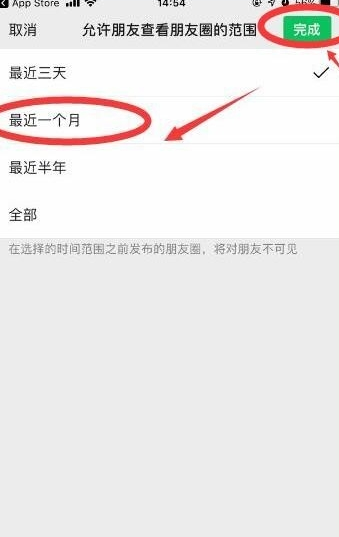蘋果朋友圈在哪設(shè)置僅一個(gè)月可見？微信一個(gè)月可見設(shè)置方法分享