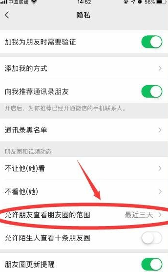蘋果朋友圈在哪設(shè)置僅一個(gè)月可見？微信一個(gè)月可見設(shè)置方法分享