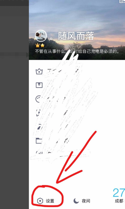 QQ怎么解除關聯(lián)QQ？QQ解除關聯(lián)QQ步驟介紹