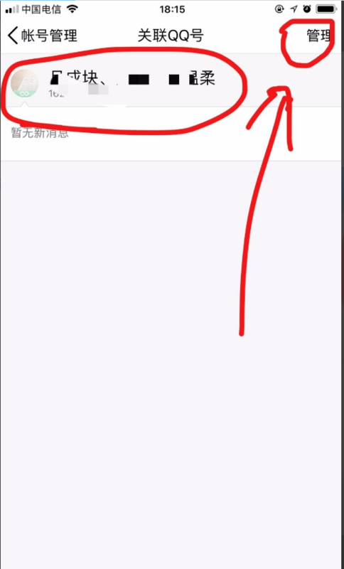 QQ怎么解除關聯(lián)QQ？QQ解除關聯(lián)QQ步驟介紹
