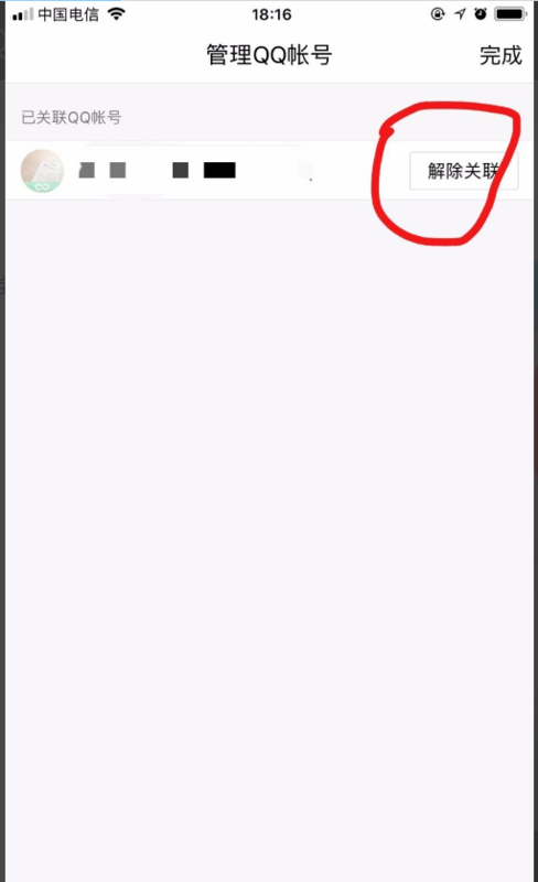 QQ怎么解除關聯(lián)QQ？QQ解除關聯(lián)QQ步驟介紹