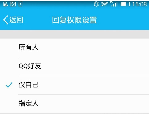 qq評論權限如何設置？qq評論權限設置方法詳解