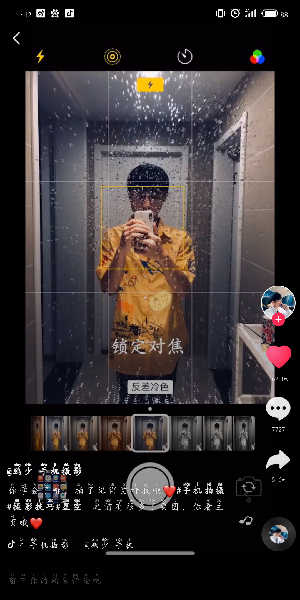 抖音如何拍出星空效果？抖音拍出星空效果教程一覽