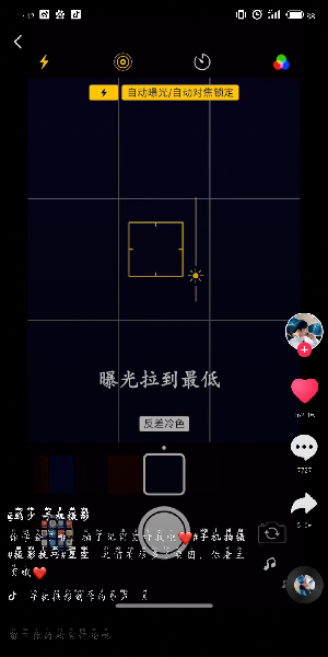 抖音如何拍出星空效果？抖音拍出星空效果教程一覽