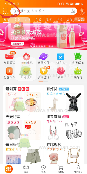 淘寶怎么垃圾分類(lèi)_淘寶垃圾分類(lèi)入口在哪