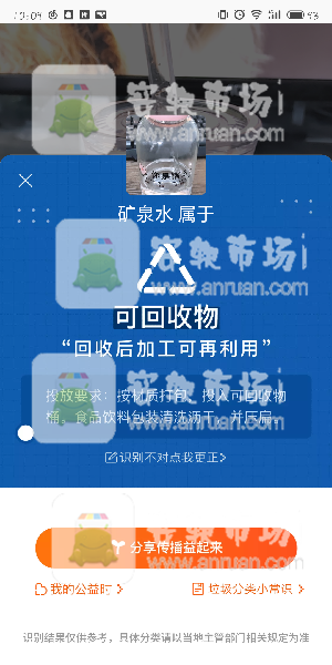 淘寶怎么垃圾分類(lèi)_淘寶垃圾分類(lèi)入口在哪