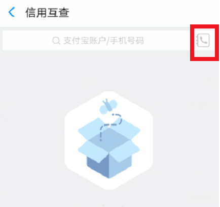 支付寶怎么查好友芝麻分？查好友芝麻分操作步驟一覽