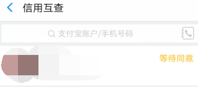 支付寶怎么查好友芝麻分？查好友芝麻分操作步驟一覽