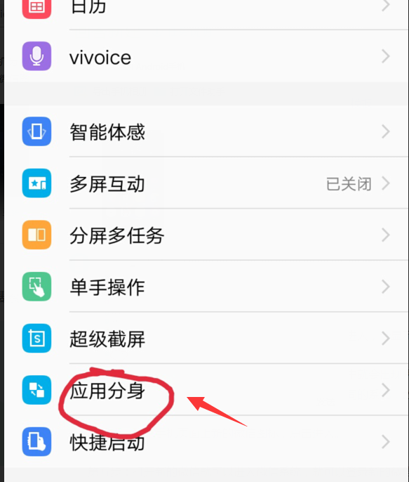 微信怎么分身分成兩個微信？微信分身操作步驟一覽