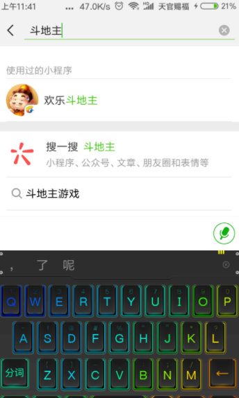 微信小程序斗地主好友房怎么開？微信斗地主好友房玩法分析