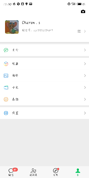 微信支付綁定的手機號如何改？微信更換綁定的手機號步驟